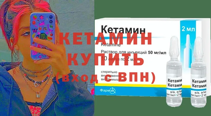 КЕТАМИН VHQ  Зуевка 